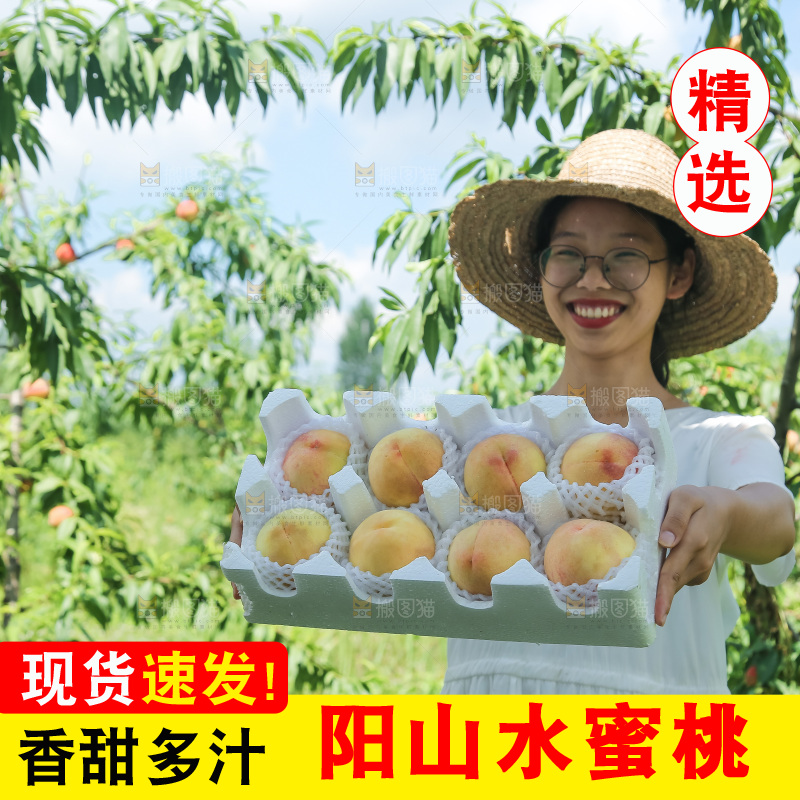 手里拿着现摘水蜜桃