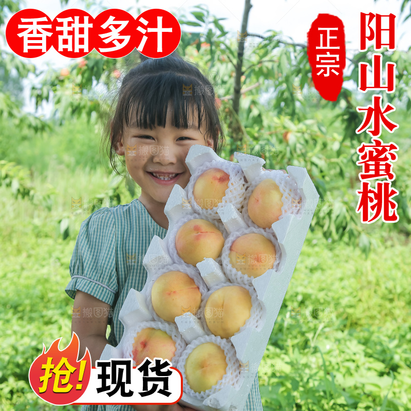 手里拿着现摘水蜜桃