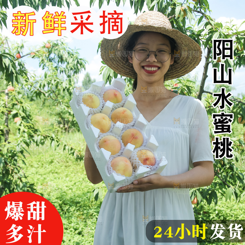 手里拿着现摘水蜜桃