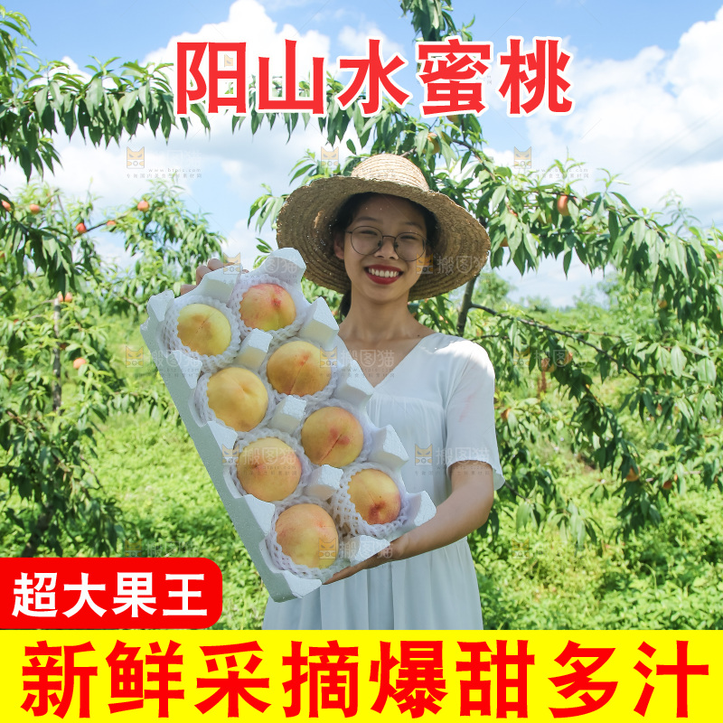 手里拿着现摘水蜜桃