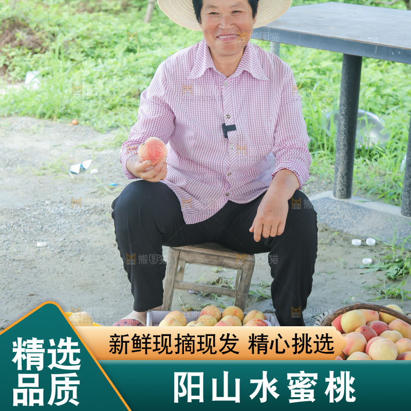 手里拿着现摘水蜜桃