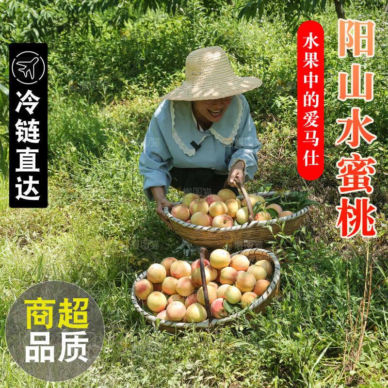 手里拿着现摘水蜜桃