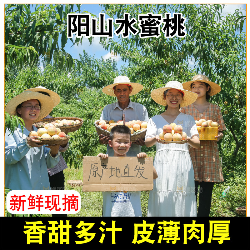 手里拿着现摘水蜜桃