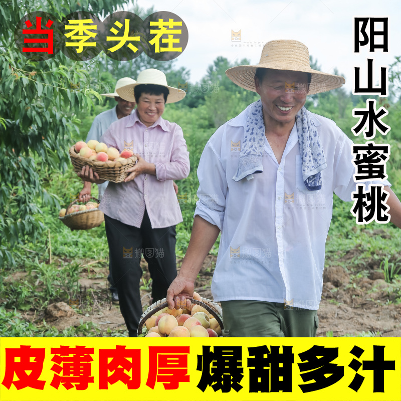 手里拿着现摘水蜜桃