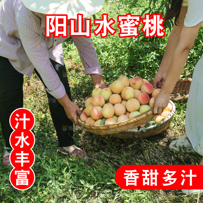 手里拿着现摘水蜜桃