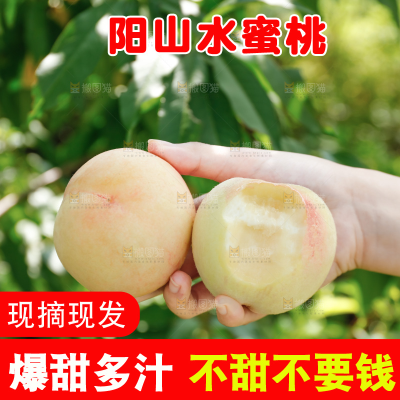 手里拿着现摘水蜜桃