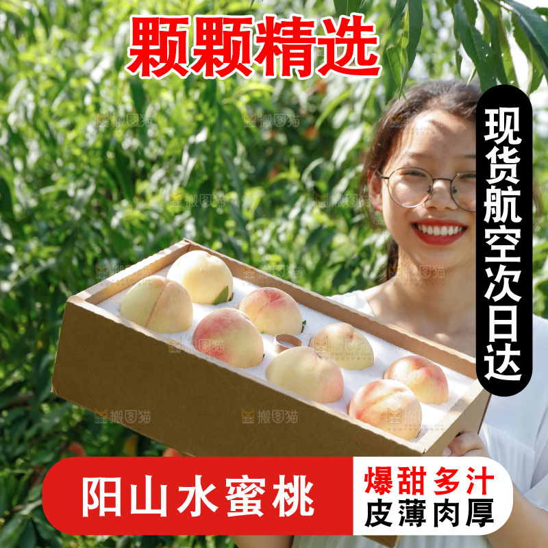 手里拿着现摘水蜜桃