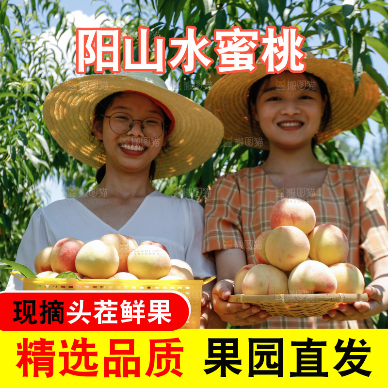 手里拿着现摘水蜜桃