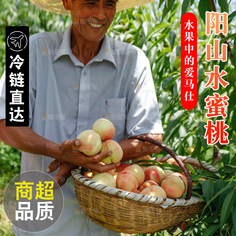 手里拿着现摘水蜜桃