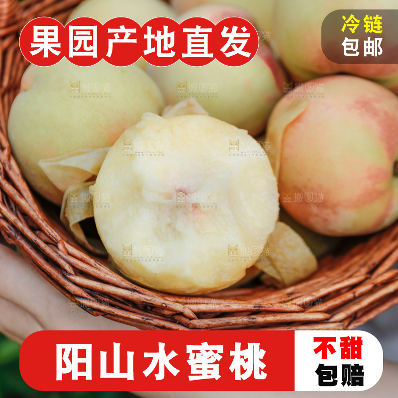 手里拿着现摘水蜜桃