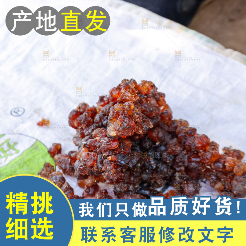 堆放着的现摘桃胶