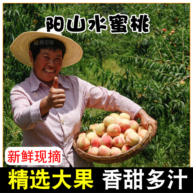 手里拿着现摘水蜜桃