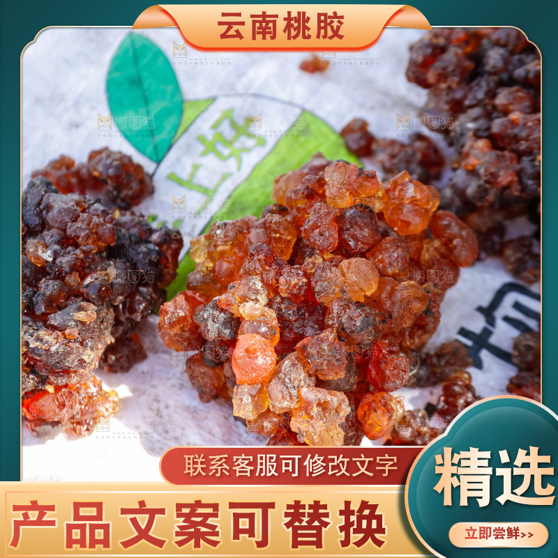 堆放着的现摘桃胶