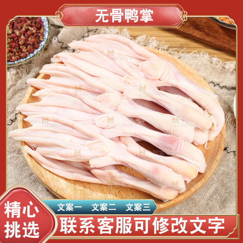 深底上的新鲜鸭掌