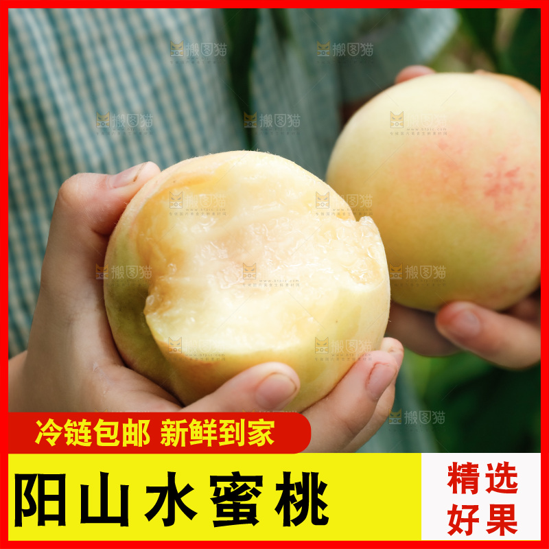 手里拿着现摘水蜜桃