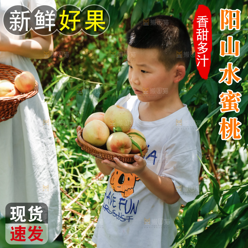 手里拿着现摘水蜜桃