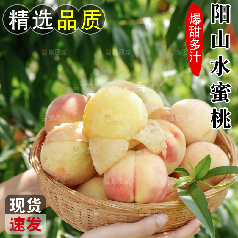 手里拿着现摘水蜜桃