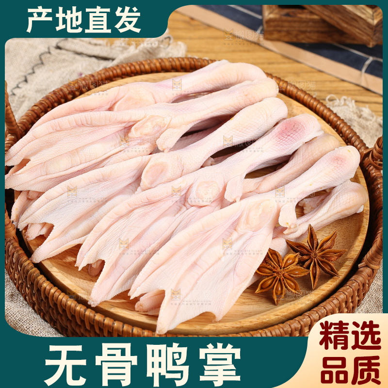 深底上的新鲜鸭掌