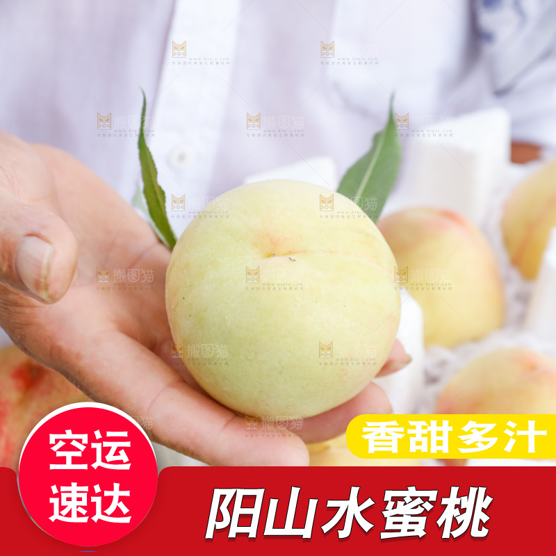 手里拿着现摘水蜜桃