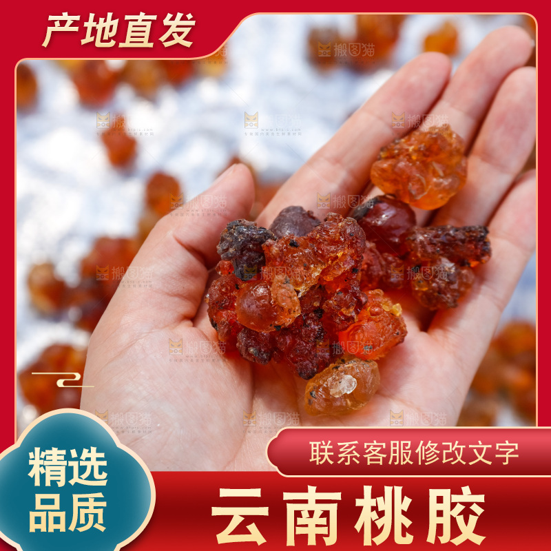 堆放着的现摘桃胶
