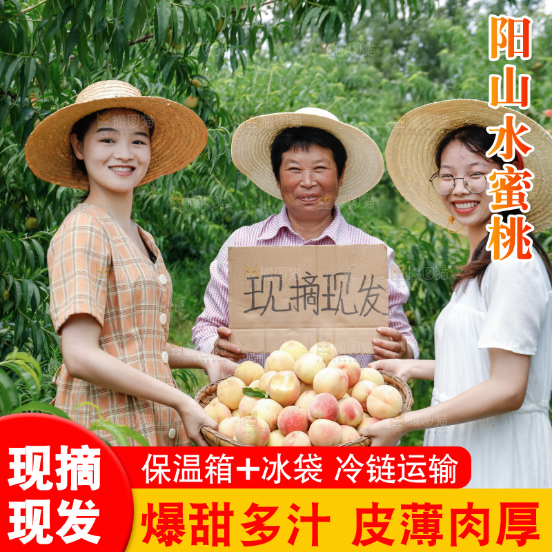 手里拿着现摘水蜜桃