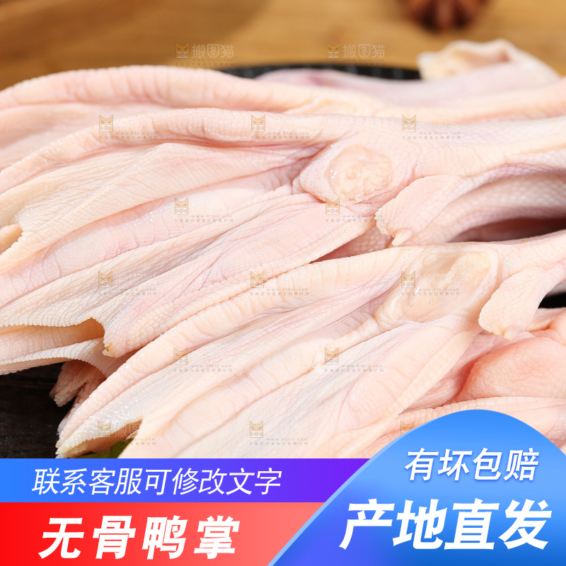 深底上的新鲜鸭掌