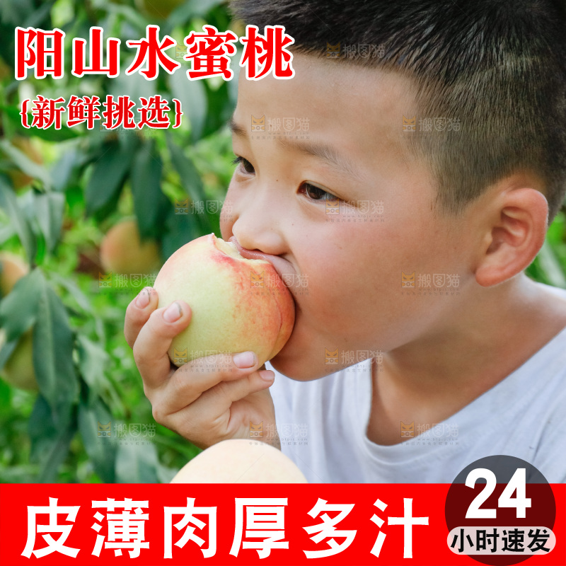 手里拿着现摘水蜜桃
