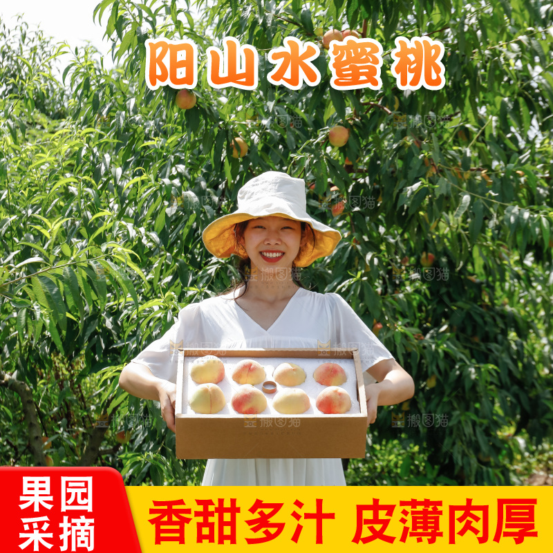 手里拿着现摘水蜜桃
