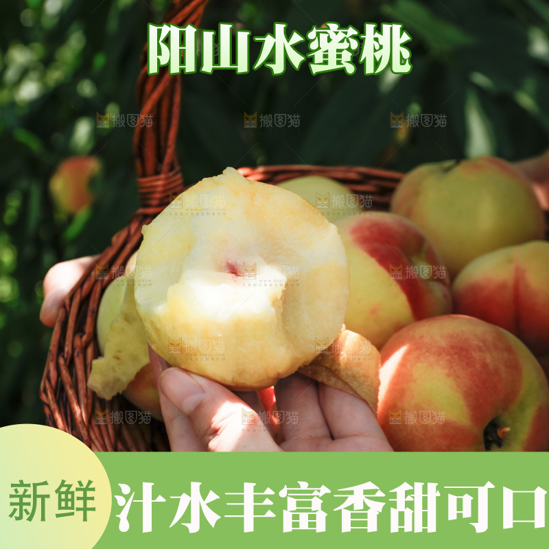手里拿着现摘水蜜桃