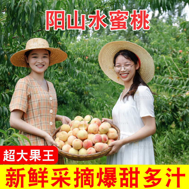 手里拿着现摘水蜜桃