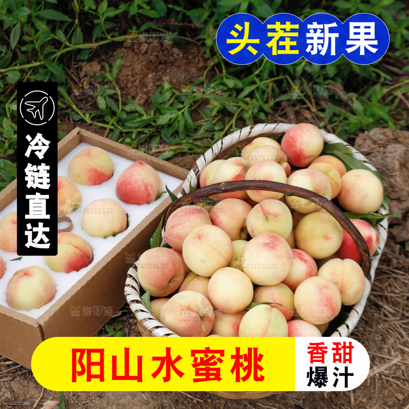 手里拿着现摘水蜜桃