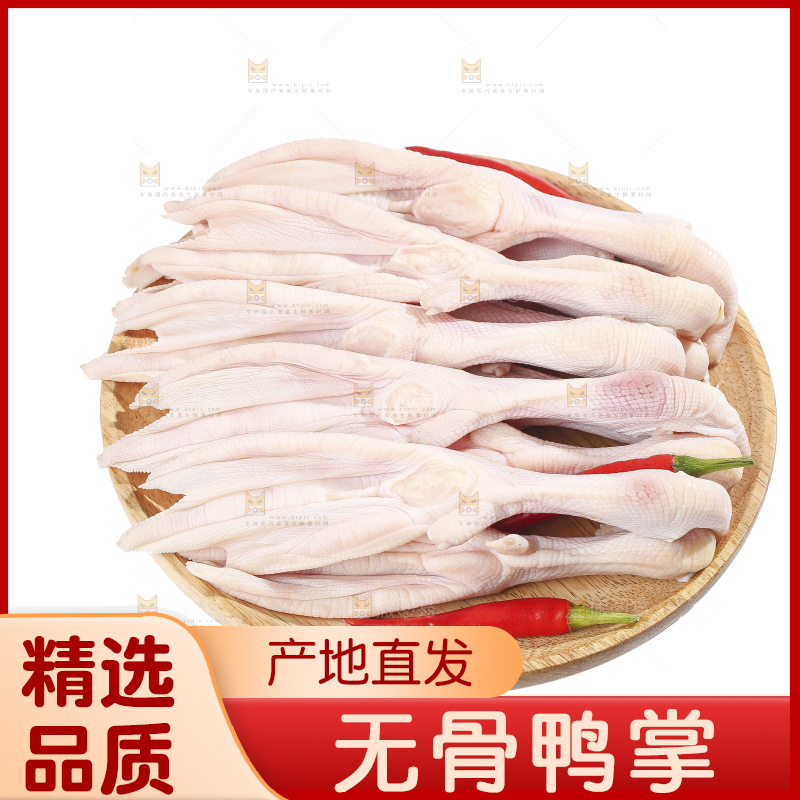 白底上的新鲜鸭掌