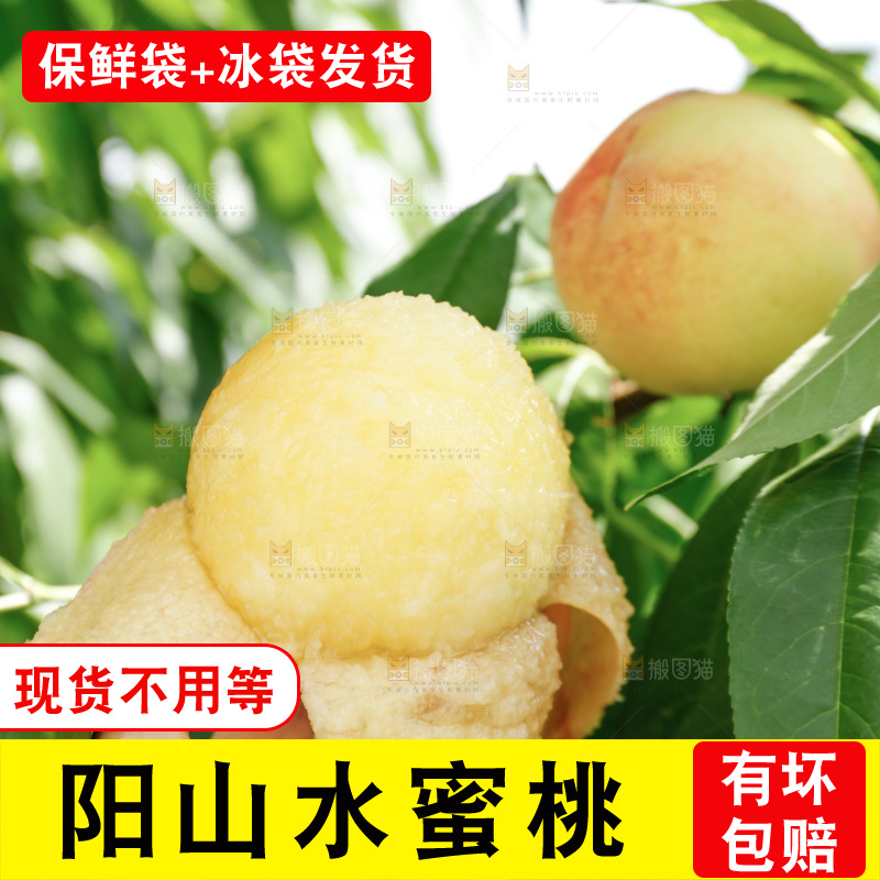 手里拿着现摘水蜜桃