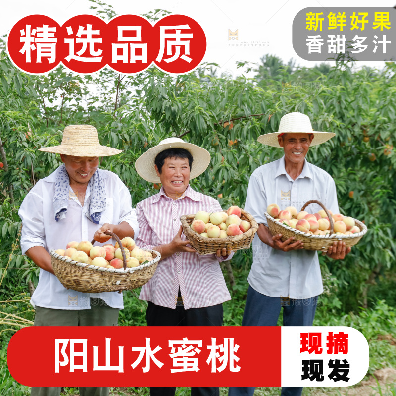 手里拿着现摘水蜜桃