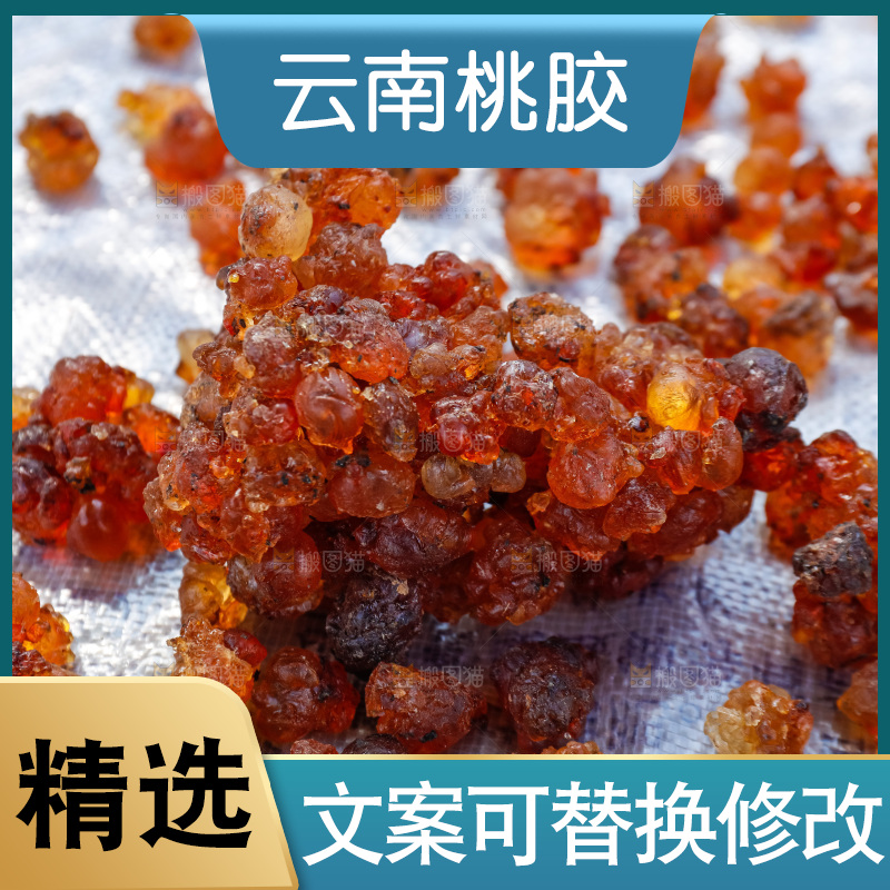 堆放着的现摘桃胶