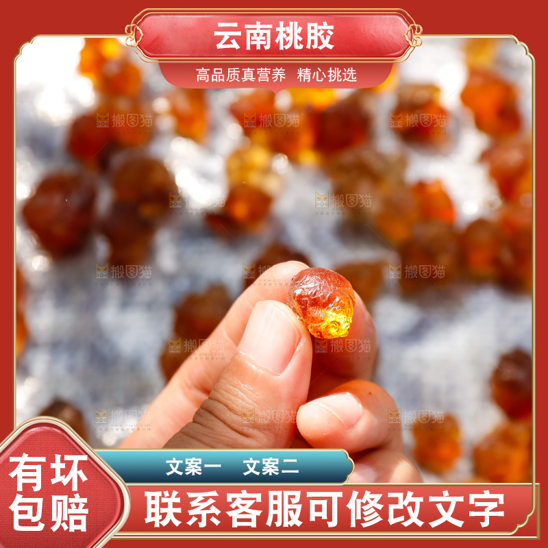 堆放着的现摘桃胶