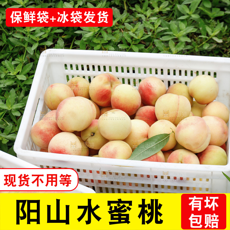 手里拿着现摘水蜜桃