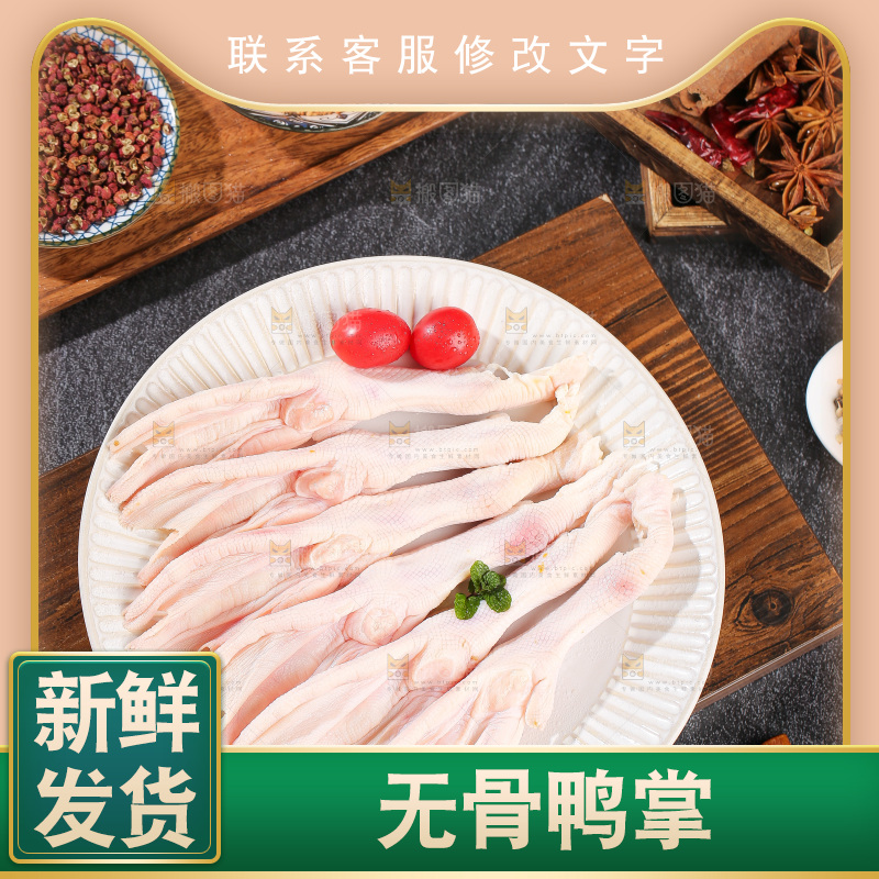 深底上的新鲜鸭掌