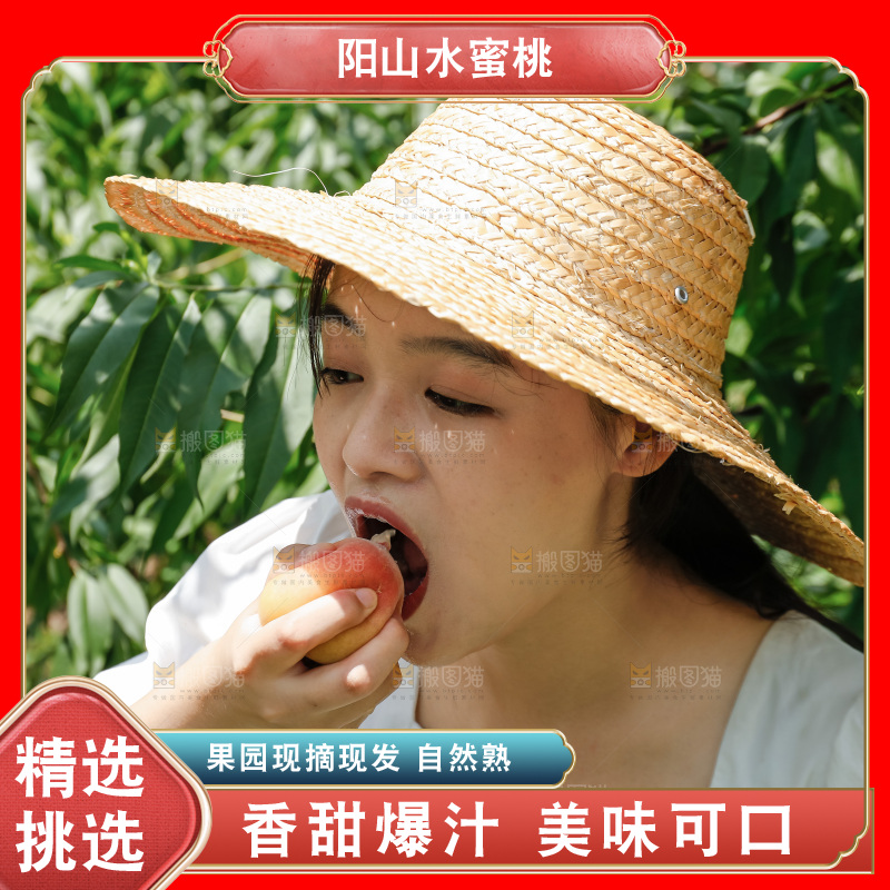 手里拿着现摘水蜜桃