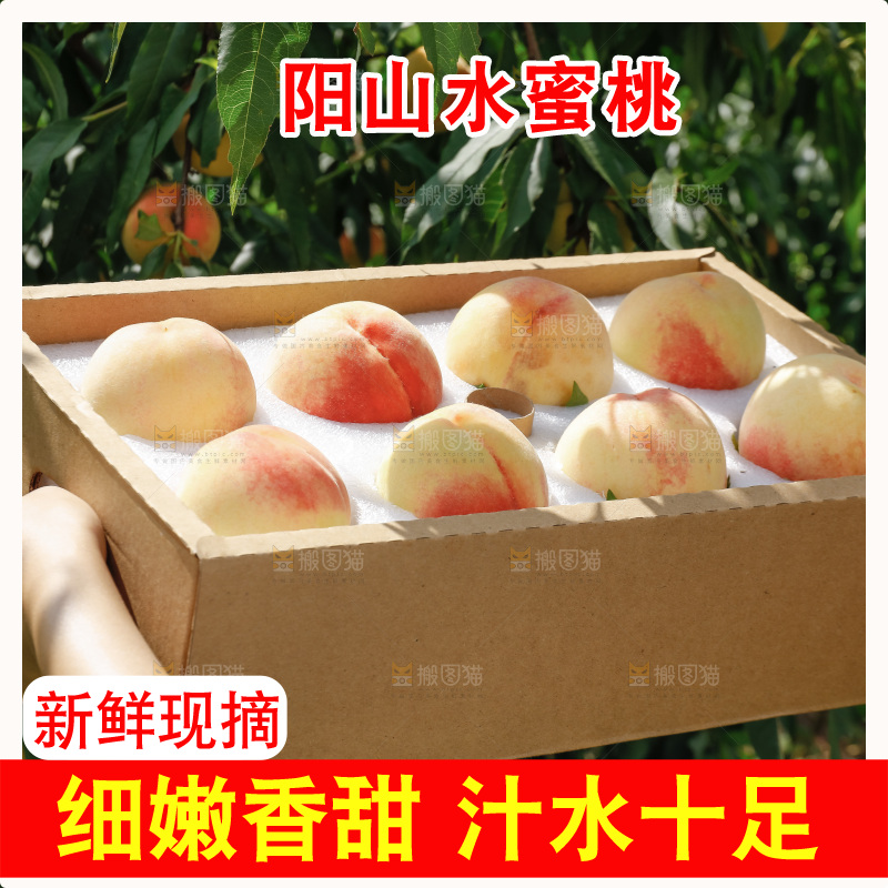 手里拿着现摘水蜜桃