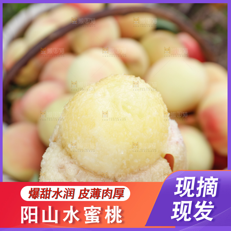 手里拿着现摘水蜜桃