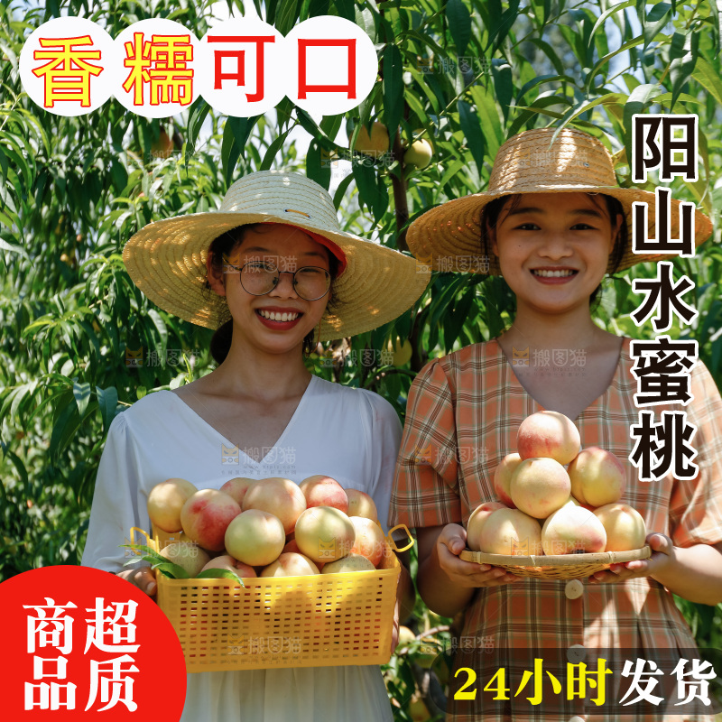 手里拿着现摘水蜜桃