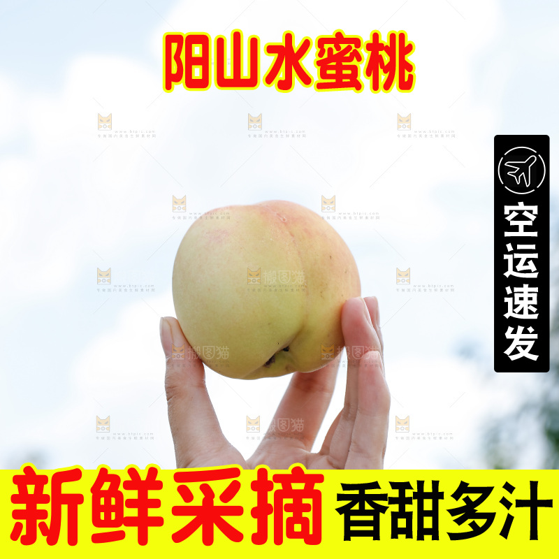 手里拿着现摘水蜜桃