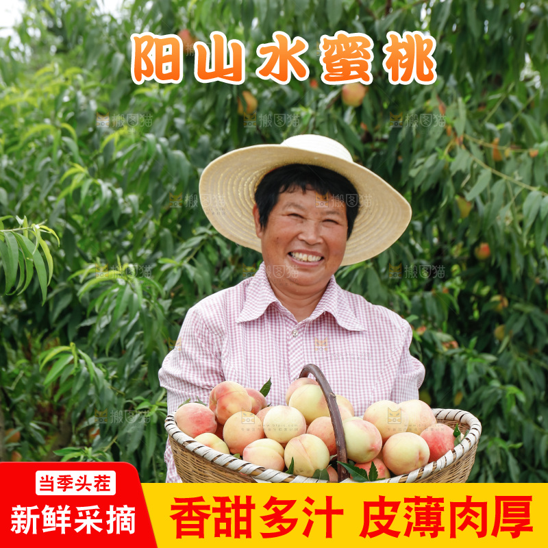 手里拿着现摘水蜜桃