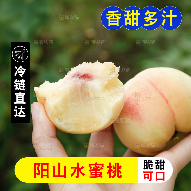 手里拿着现摘水蜜桃