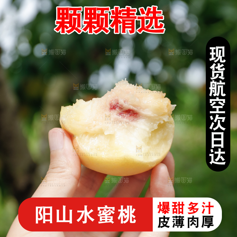 手里拿着现摘水蜜桃