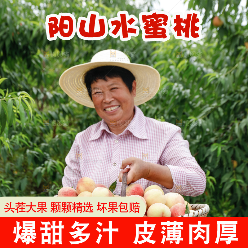 手里拿着现摘水蜜桃