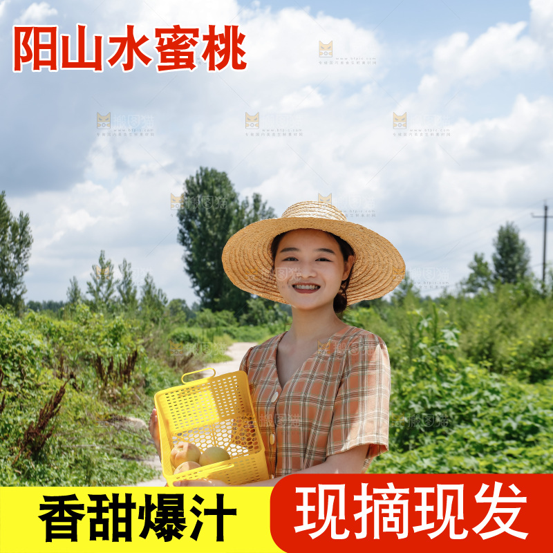 手里拿着现摘水蜜桃