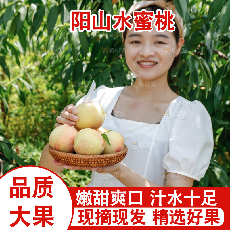 手里拿着现摘水蜜桃