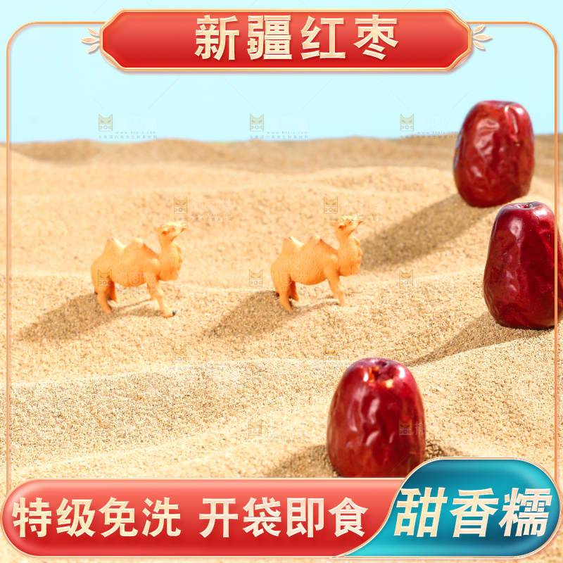 浅底上的红枣